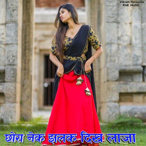Chora Nek Jhalak Dikh Laja