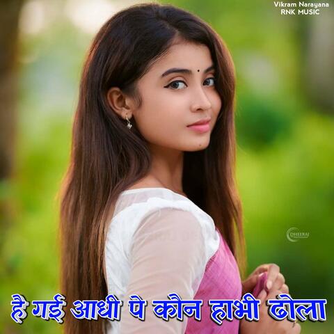 Hai Gayi Adhi Pe Kaun Habhi Dhola