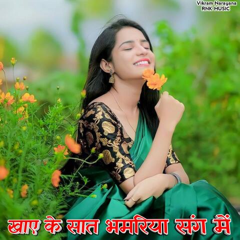 Khaye Ke Sat Bhamariya Sang Me