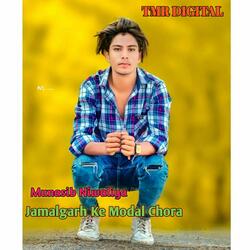 Jamalgarh Ke Modal Chora