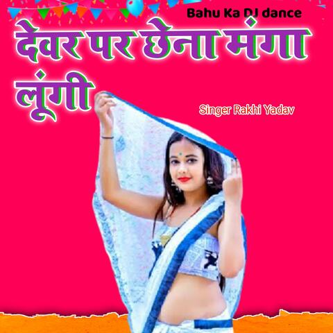 Ghar pe chhena