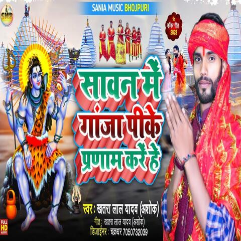 Sawan Me Ganja Pike Pranam Kare Ge