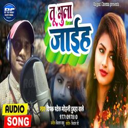 Hamra pyar mita jaih
