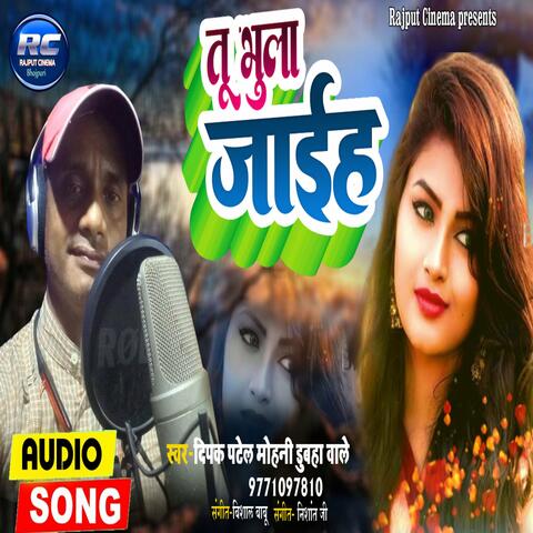 Hamra pyar mita jaih