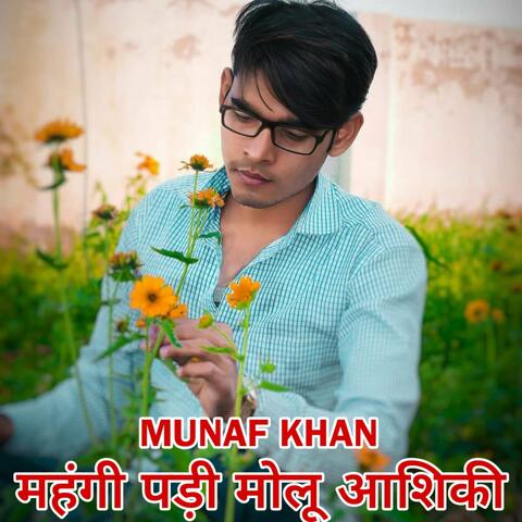 महंगी पड़ी मोलू आशिकी