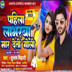 Loverba Maar Deto Goli