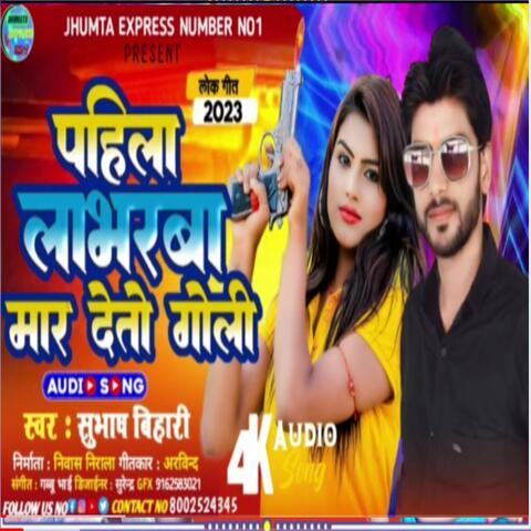 Loverba Maar Deto Goli