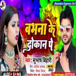 Milela Bolebo Bhavna ke dukaan