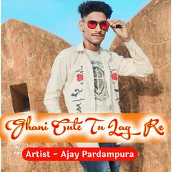 Ghani Cute Tu Lage Re