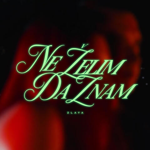 Ne zelim da znam