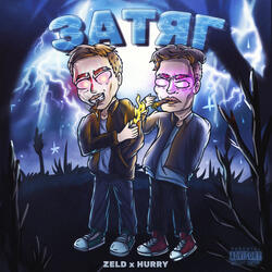 Затяг (prod. by ZELD)