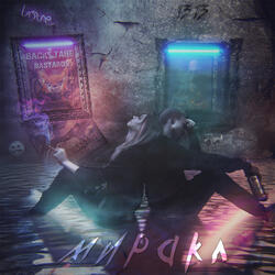 Миракл
