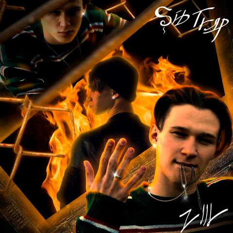 Sib Trap