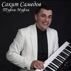 Самира