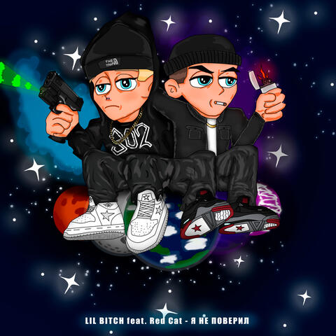 Я не поверил (feat. Red Cat) [prod. by VisaGangBeatz x Gredy]