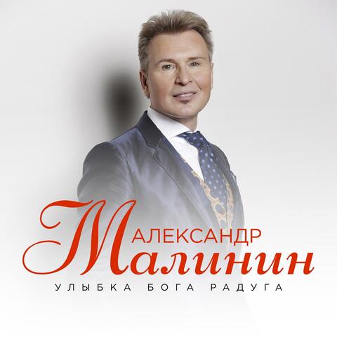 Улыбка Бога радуга