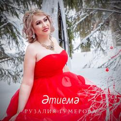 Этиемэ
