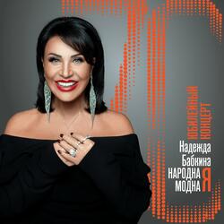 Надя