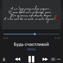 Будь счастливой