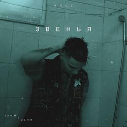 Tell Me When the Fuck Is It All Gon’ End