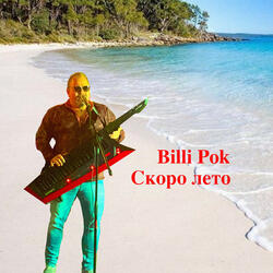 Букашка (Remix)