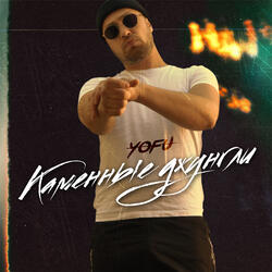 Прости