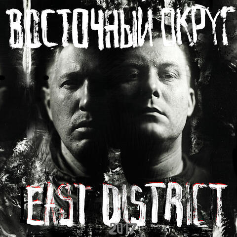 East District