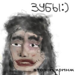 Светодиодик