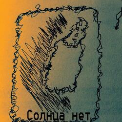 Вы любите розы? (Маяковский)