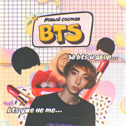 BTS (prod. by DAFUCKIS)