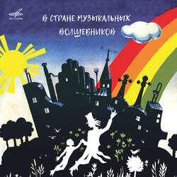 В царстве Ритма