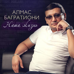 Поручусь