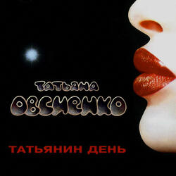 Не суди