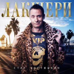 Снег c ног