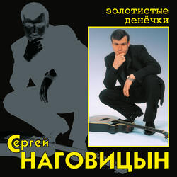 Гуляй, братва