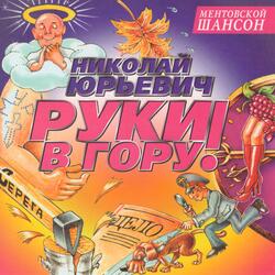 Пенсионер