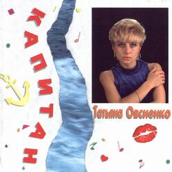 Так и быть