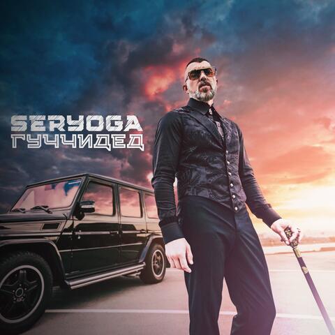 Гуччидед (ТикТок)