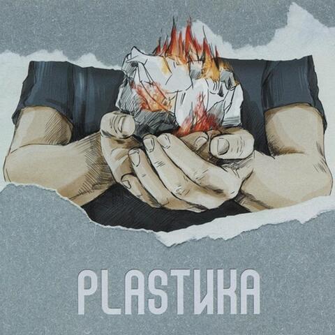 Plastика