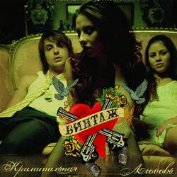 P.S. Kill. Dim. Bil (Дима)