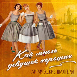 Летка-Енька