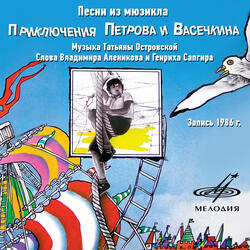 О мальчишках и мужчинах