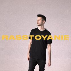 Rasstoyanie