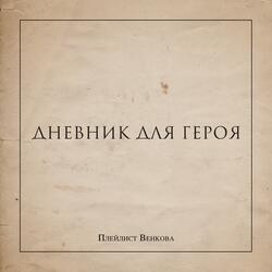 Добрый человек