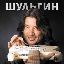 Теряю