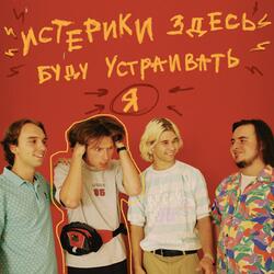 Гимн сёрфа