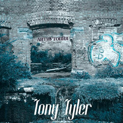 Антиутопия