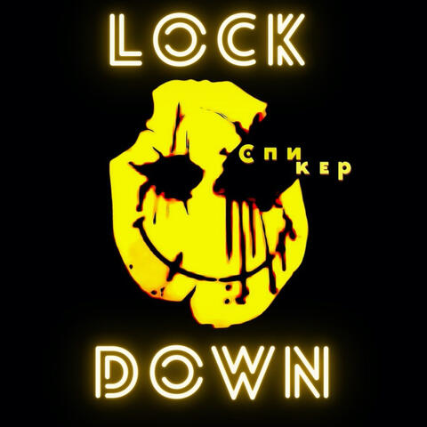 LockDown
