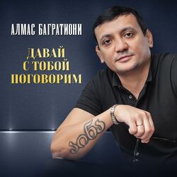 Апрельский снегопад