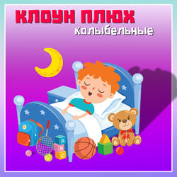 Милый дом (feat. Миша Лушниченко)